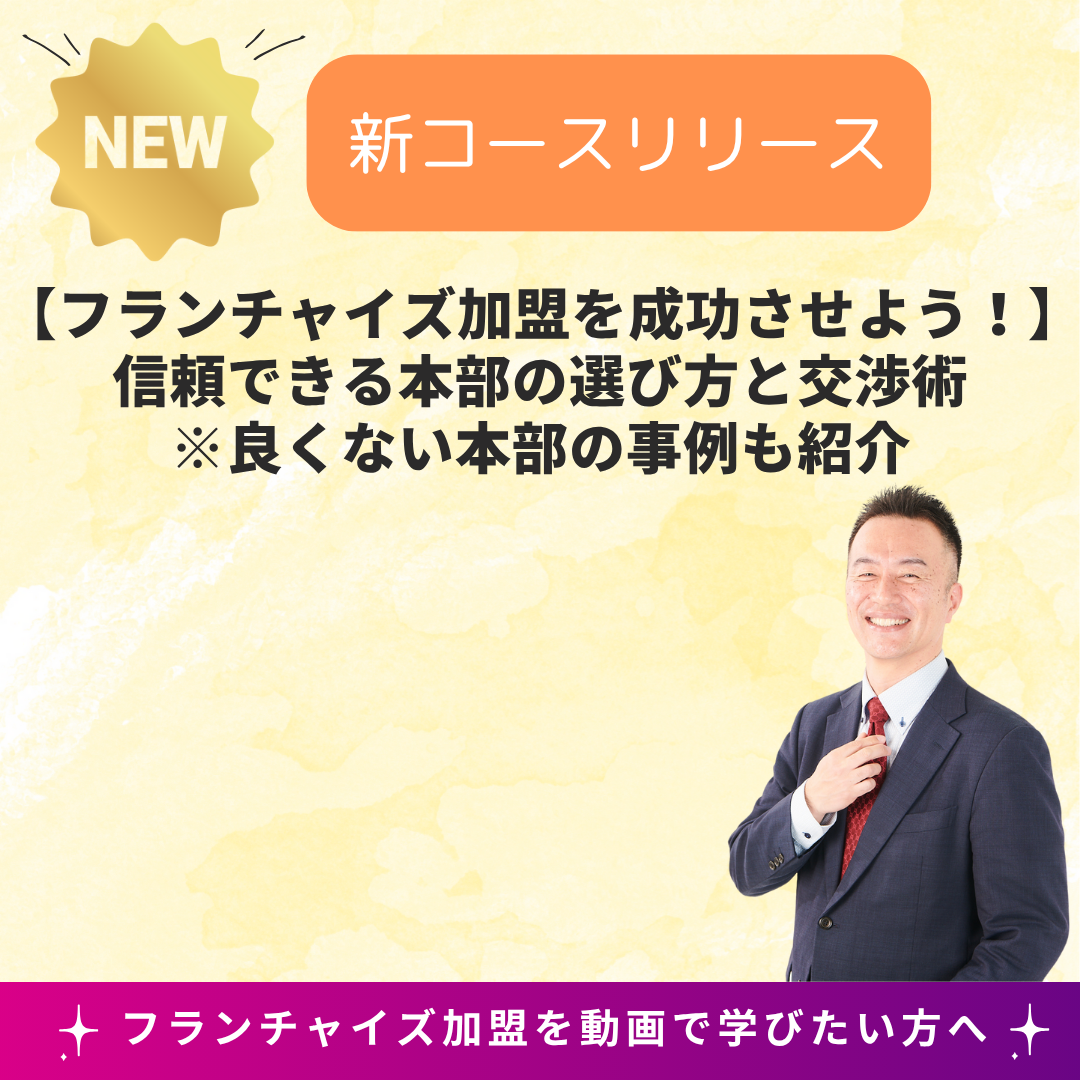 コースリリース