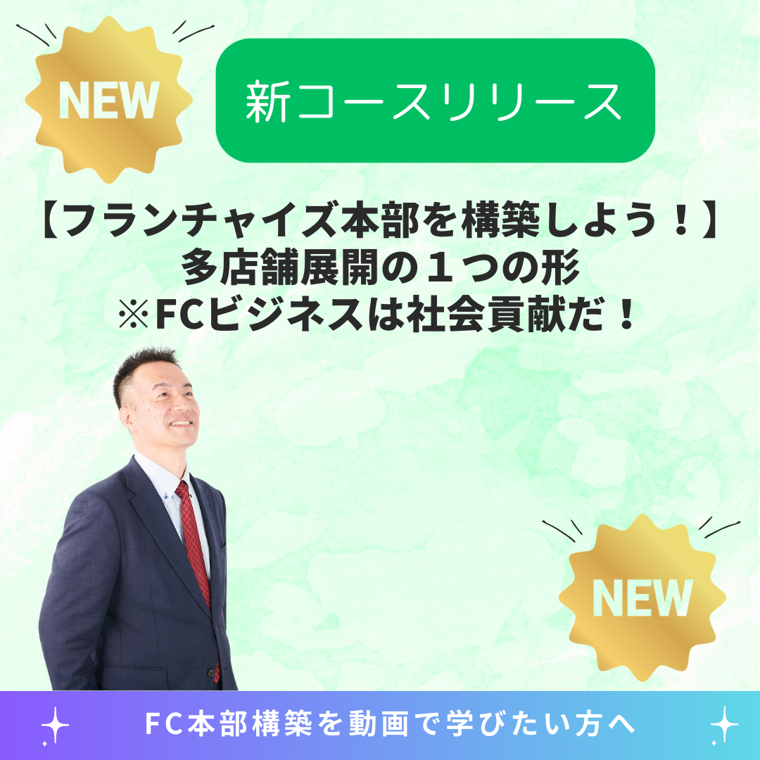 本部構築動画リリースSNS